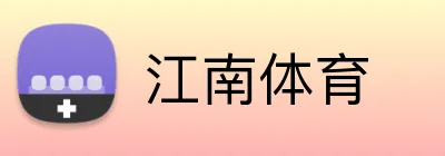 江南体育 Logo